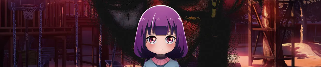カヤちゃんはコワくない