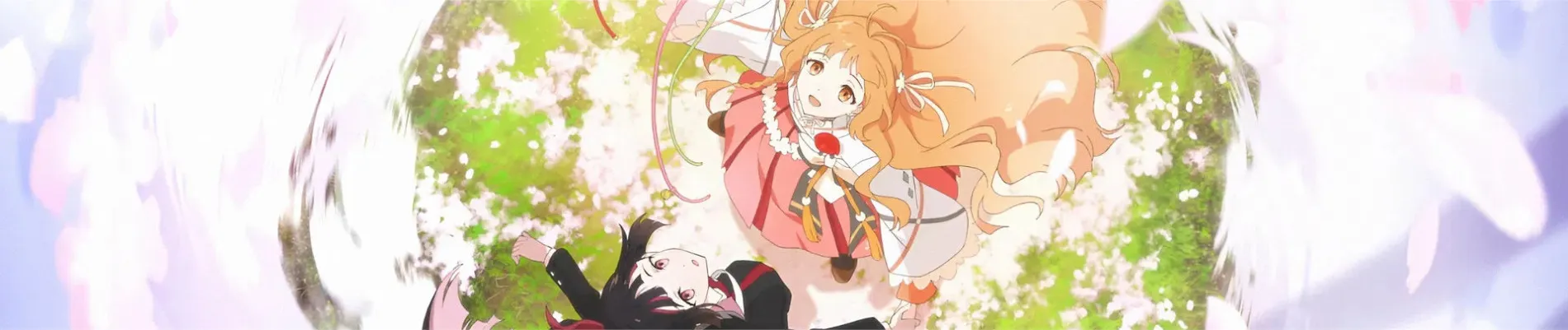 春夏秋冬代行者 春の舞