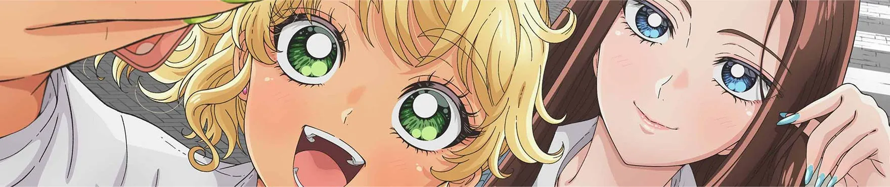 オタクに優しいギャルはいない!?