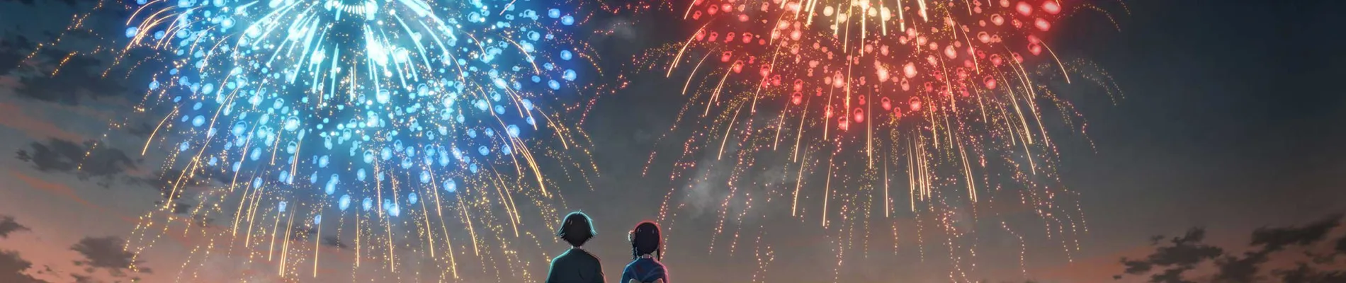 君と花火と約束と