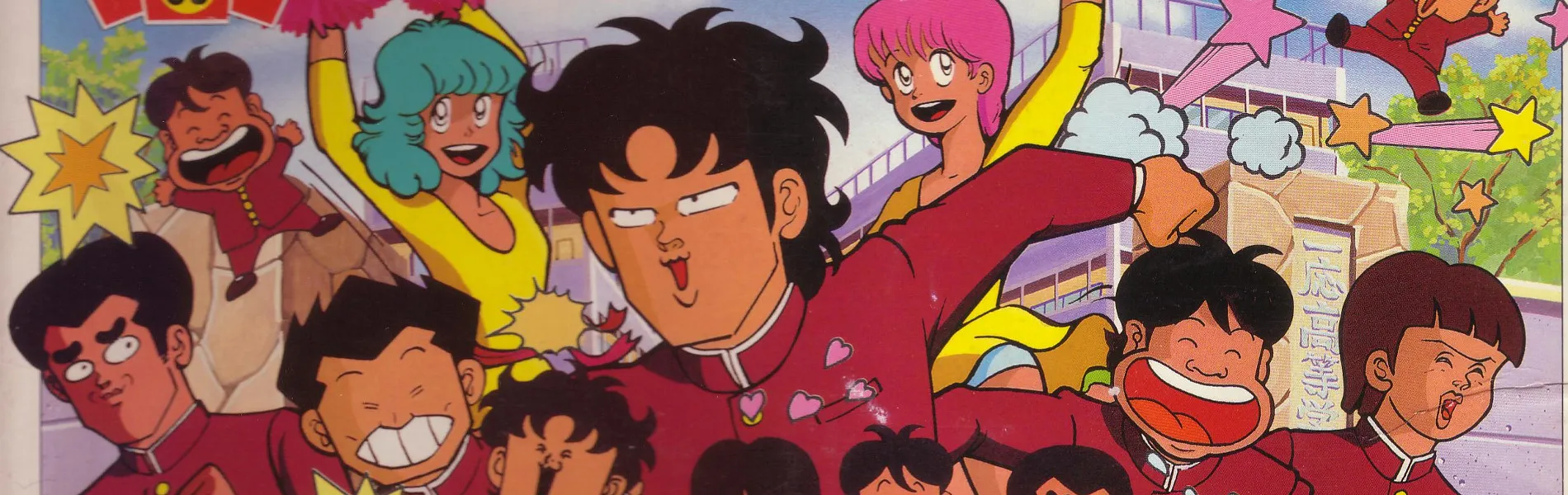ハイスクール!奇面組(2026年)