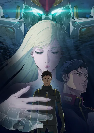 機動戦士ガンダム 閃光のハサウェイ キルケーの魔女