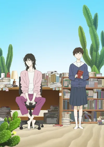 違国日記