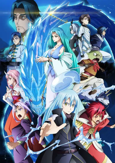 劇場版 転生したらスライムだった件 蒼海の涙編