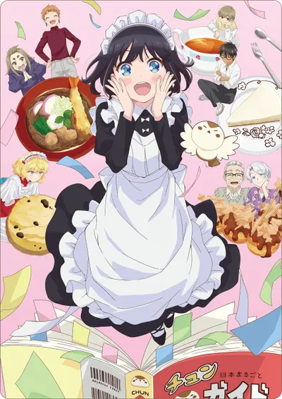 メイドさんは食べるだけ