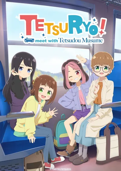 てつりょー！meet with 鉄道むすめ