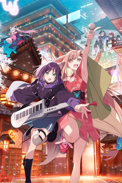 超かぐや姫!