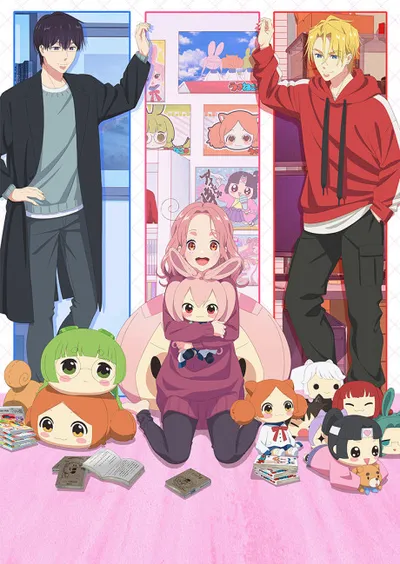 ただいま、おじゃまされます!
