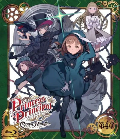 プリンセス・プリンシパル Crown Handler 第4章「Fabulous Platypus」