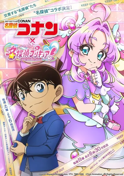 名探偵コナン はなまるな真実(アンサー)